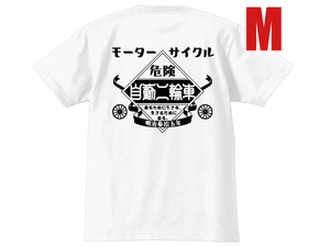 SUPER HEAVY WEIGHT モーターサイクル 自動二輪車 T-shirt WHITE M/厚手tシャツ半袖チョッパーナックルハーレーダビッドソンツーリング旧車