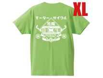 Kawasaki モーターサイクル 自動二輪車 T-shirt LIME GREEN（白文字）XL/ksr50ksr80ksr110kx60kx80kx85kl250z1b k1z7zzr1100zzr1200zzr1400_画像1