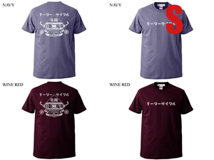 モーターサイクル 自動二輪車 染込プリント T-shirt 2pc SET NAVY+WINE RED S/ネイビー紺ワインレッド片仮名カタカナ日本語和昭和レトロvmx