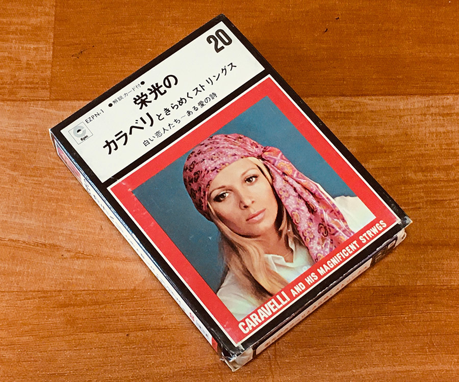 Yahoo!オークション -「8トラ」(ジャズ) (カセットテープ)の落札 Yahoo!オークション -「8トラ」(ジャズ) (カセットテープ)の落札