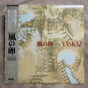 LP★YAS-KAZ★「風の卵」【CANYON　C28R0130】