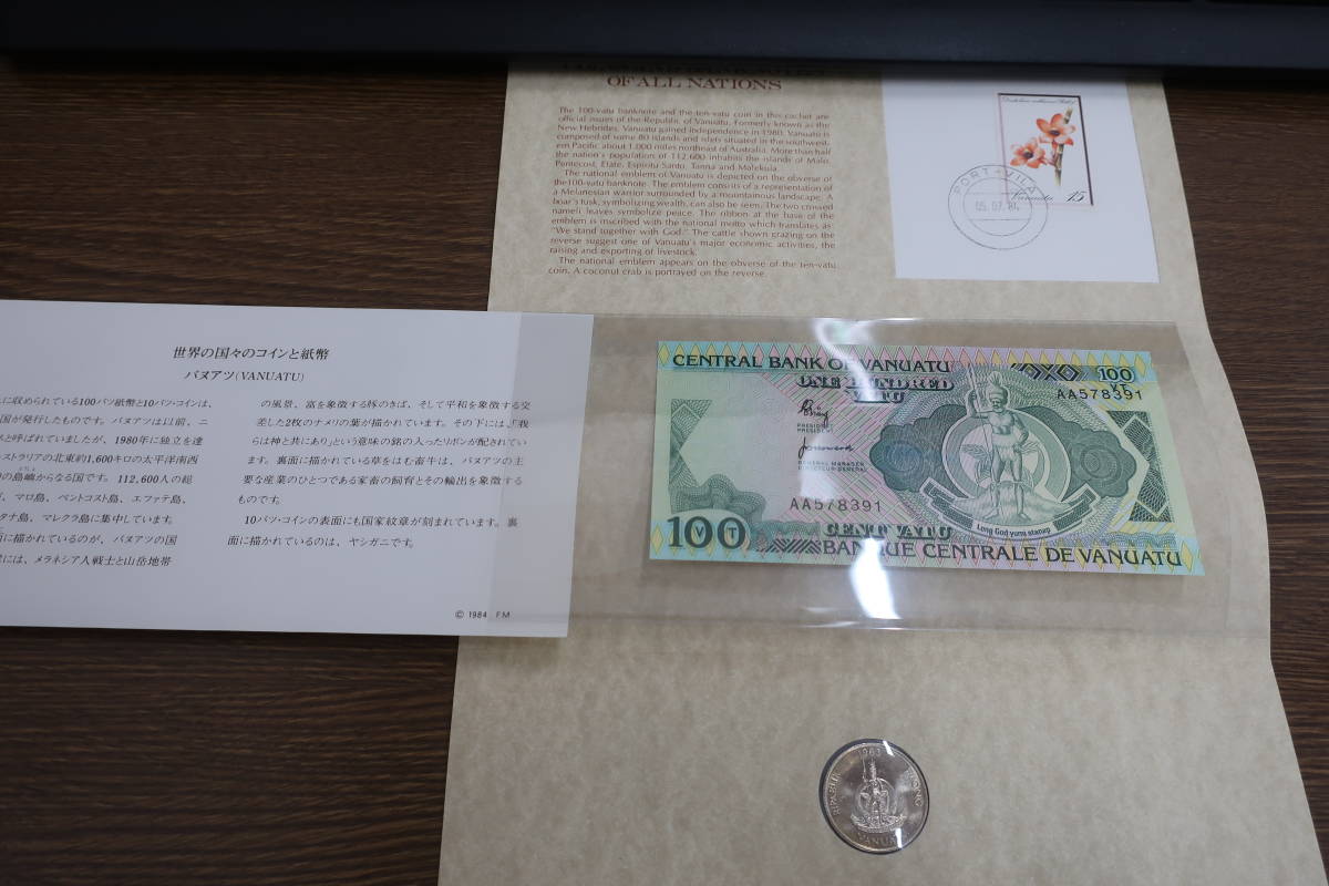 Yahoo!オークション -「世界の国々」(紙幣) (貨幣)の落札相場・落札価格