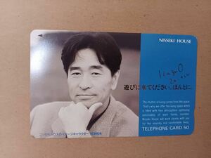  telephone card Zaitsu Kazuo ②