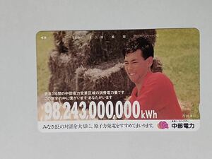 テレホンカード　プロ野球　原子力　発電 西崎幸弘　中部電力　⑤