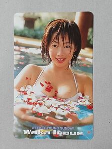  телефонная карточка Inoue Waka ③