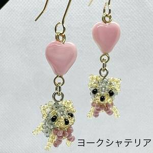 Art hand Auction ★Handmade★Yorkshire Terrier Queen Conch Shell Heart Earrings, Handmade, Accessories (for women), Earrings, Earrings
