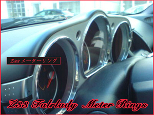  Nissan Fairlady Z Z33 chrome plating meter ring 3 piece set new goods 