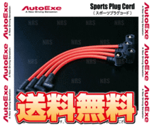 AutoExe オートエクゼ スポーツプラグコード ロードスター NA6CE/NA8C/NB6C/NB8C (MNB930_画像1