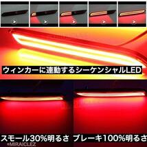 流れる LED リフレクター ウインカー トヨタ ダイハツ シーケンシャル ウィンカー テールランプ 12v 汎用 インボイス対応_画像3