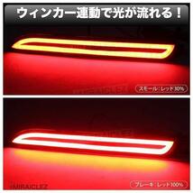 流れる LED リフレクター ウインカー トヨタ ダイハツ シーケンシャル ウィンカー テールランプ 12v 汎用 インボイス対応_画像4