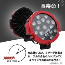 LED ワークライト 作業灯 12V/24V 51w 防水 デッキライト 投光器 前照灯 集魚灯 照明 レッド 赤 2個 インボイス対応_画像4