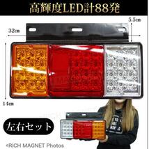 トラック テールランプ 44LED 反射板 付 左右セット 24V ウインカー ブレーキ バックライト 88発 キャンター 2個 リフレクター_画像4