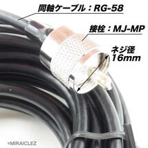 モービルアンテナ 144/430MHZ 強力 マグネット アンテナ基台 同軸ケーブル 5ｍ 3点セット アマチュア無線 車載 インボイス対応_画像6