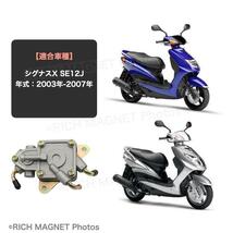 YAMAHA ヤマハ シグナスX 125 SE12J フューエル コック ポンプ 負圧コック 燃料ポンプ キャブ 5TY 純正タイプ 164-1_画像4