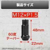 ホイールナット P1.5 ブラック 黒 20個 M12 48mm 貫通 スチール レーシング ナット 17HEX トヨタ マツダ ホンダ インボイス対応_画像3