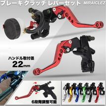 別体 マスターシリンダー ブレーキ クラッチ ホルダー レバー セット ニッシンタイプ 黒 汎用品 CBR PCX NSR NINJA モンキー 社外品_画像10