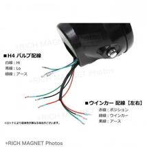 バイク 汎用 レンズ径 145mm マルチリフレクター ヘッドライト LED ウィンカー デイライト H4バルブ 社外 カブ TW200 インボイス対応_画像7