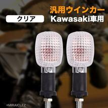 カワサキ ウィンカー 4個 セット バリオス エストレヤ W400 W650 社外品 黄色 オレンジ クリア レンズ インボイス対応_画像7