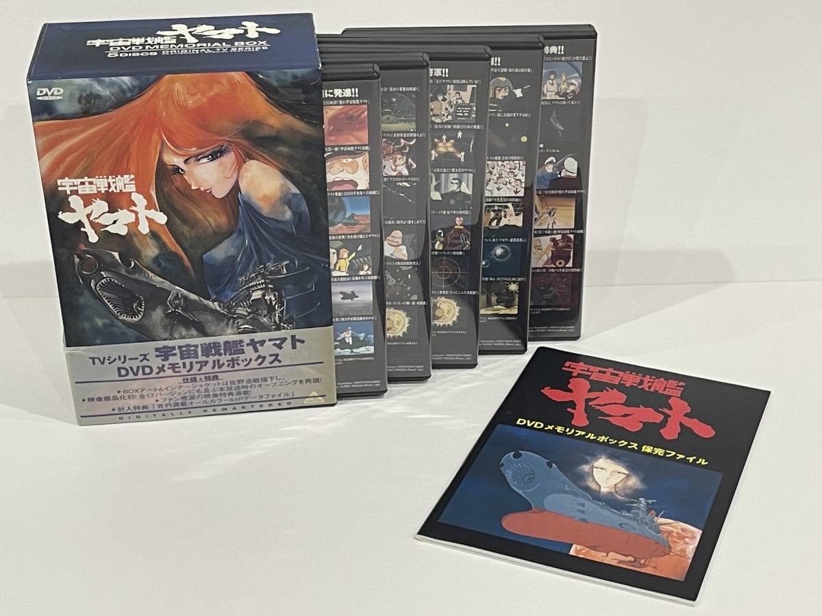 ヤフオク! -宇宙戦艦ヤマト dvd boxの中古品・新品・未使用品一覧