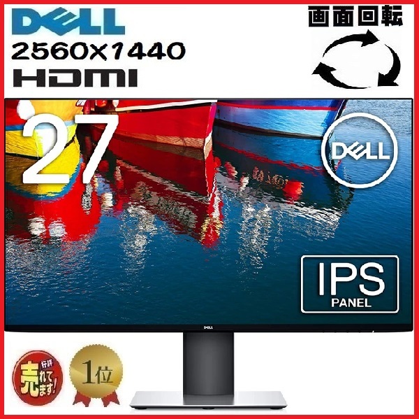 最大97%オフ! DELL S2719HS 27インチPCモニター asakusa.sub.jp