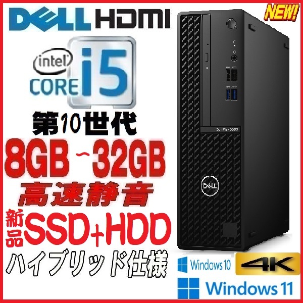 毎週更新 中古デスクトップPC Corei7-9700 SSD1TB メモリ8GB