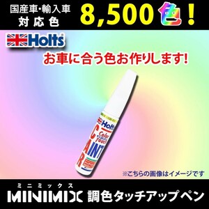 ホルツタッチアップペン☆いすゞ用 ダイヤモンドシルバーＭ #KY0