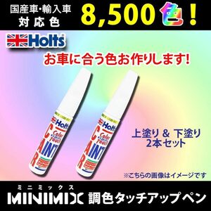 ホルツタッチアップペン☆トヨタ用インペリアルゴールドクリスタルメタリック #3U5