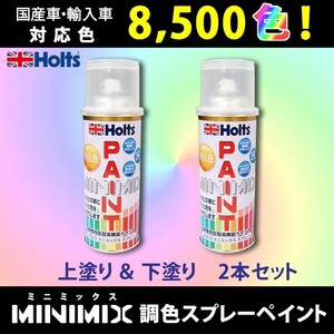 ホルツペイントスプレー☆トヨタ ベージュパールクリスタルシャイン 3P #4R2