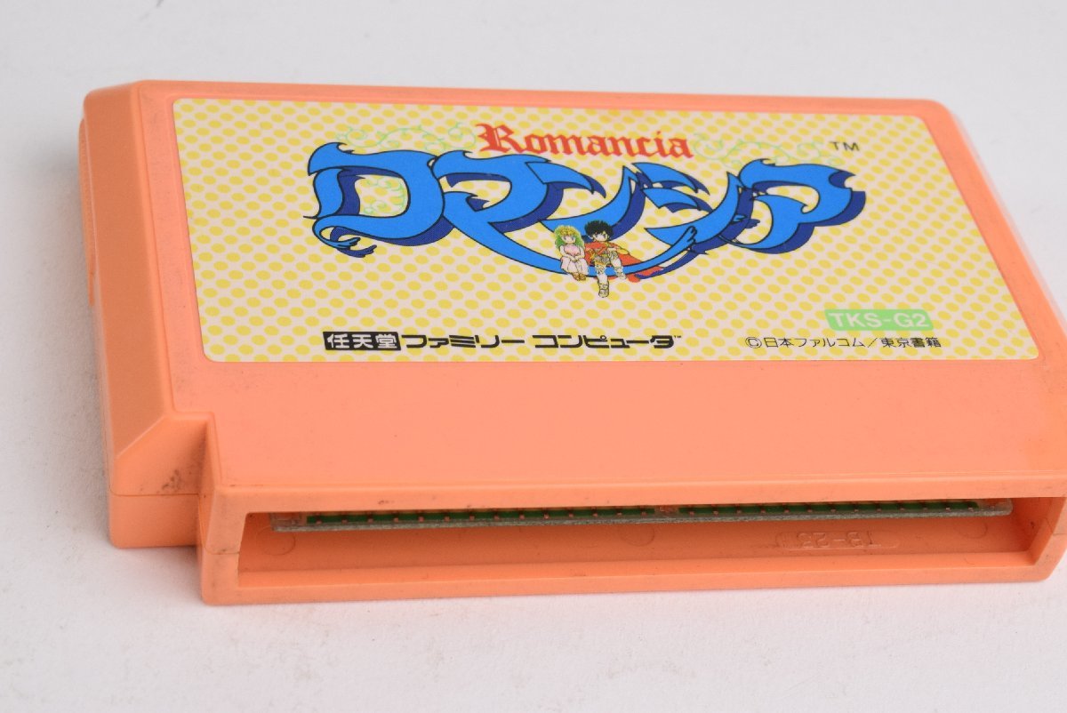 ヤフオク! -「ファミコン ロマンシア」の落札相場・落札価格