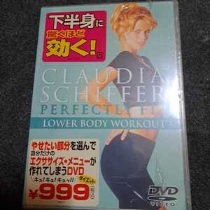 クローディア・シファー/パーフェクトリー・フィット vol.2 美容 ダイエット　エクササイズ　ヨガ　DVD 未開封品