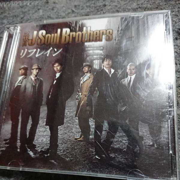 三代目 J Soul Brothers/リフレイン 初回限定盤 CD DVD付き