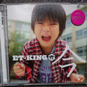 ET-KING/今 レンタル版CD disc美品