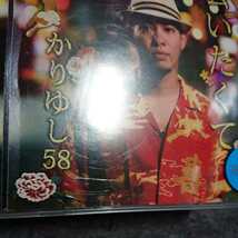 「会いたくて」かりゆし58　レンタル版CD_画像3