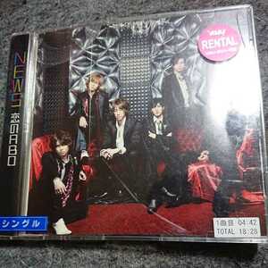 「恋のABO」NEWS　レンタル版CD