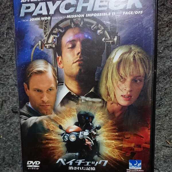 「ペイチェック 消された記憶('03米)」DVD ベン・アフレック / ユマ・サーマン / ジョン・ウー