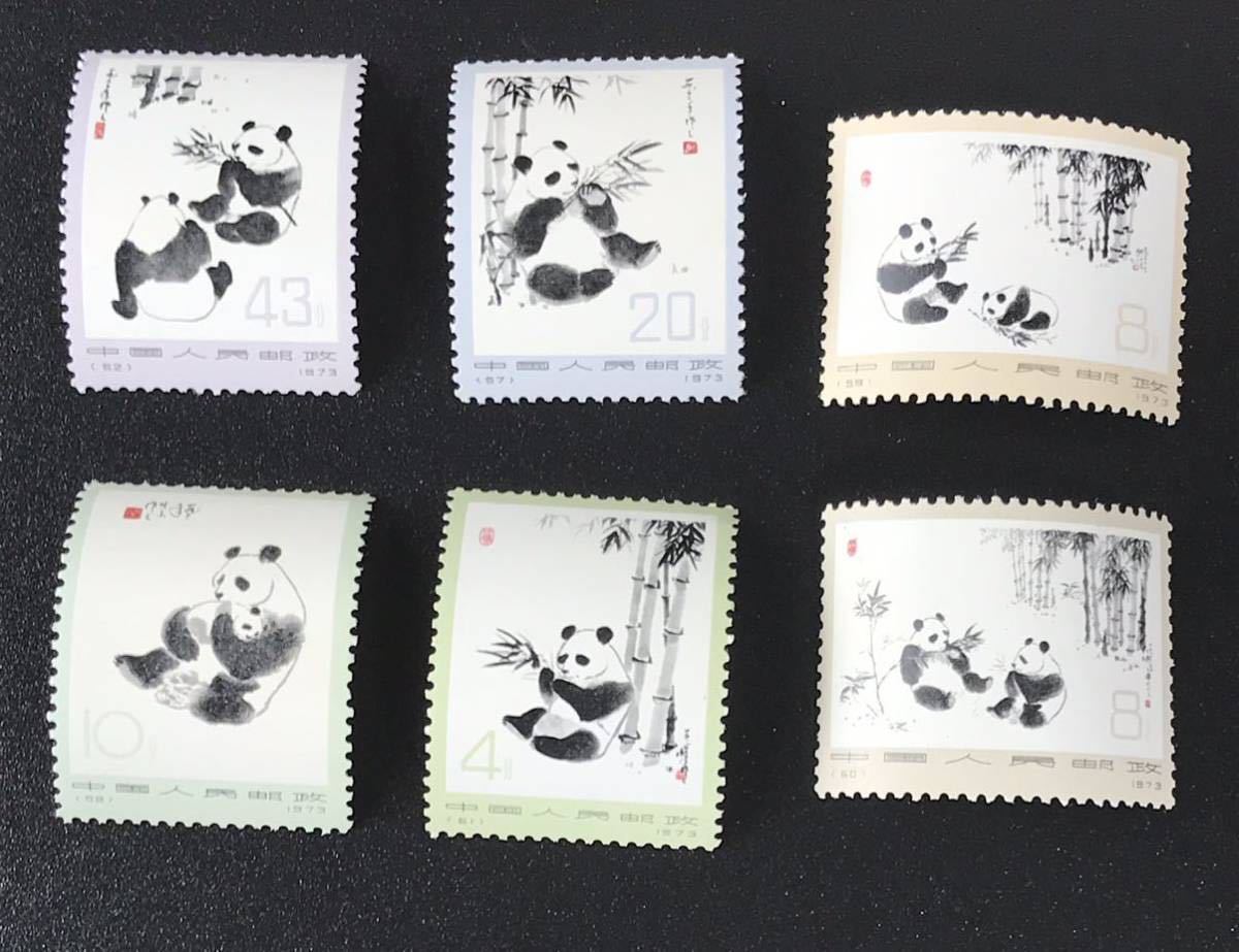 ヤフオク! -「中国切手 パンダ 1973」の落札相場・落札価格
