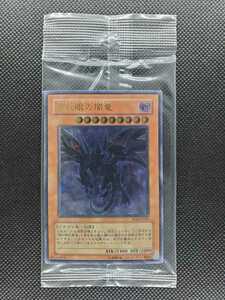 遊戯王 OCG　ワールドチャンピオンシップ2006　4枚　セット GBA特典 真紅眼の闇竜 レリーフ　アルティメットレア　新品未開封