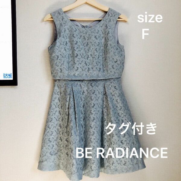 ワンピース【BE RADIANCE】F