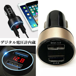  car charger cigar socket charge mobile in-vehicle USB 2 port smartphone digital voltmeter car supplies Gold free shipping 