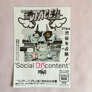 ‘Social DIScontent’by D*Face ちらし 2019年 ディーフェイス DFACE 西武渋谷店 チラシ Flyer フライヤー 展示会 展覧会 告知ちらし