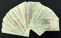 【3AA清01012A】1円スタート★全国百貨店共通商品券★1000円×78枚★総額78000円★金券★大和★大丸★松坂屋★伊勢丹★三越★高島屋★_画像2