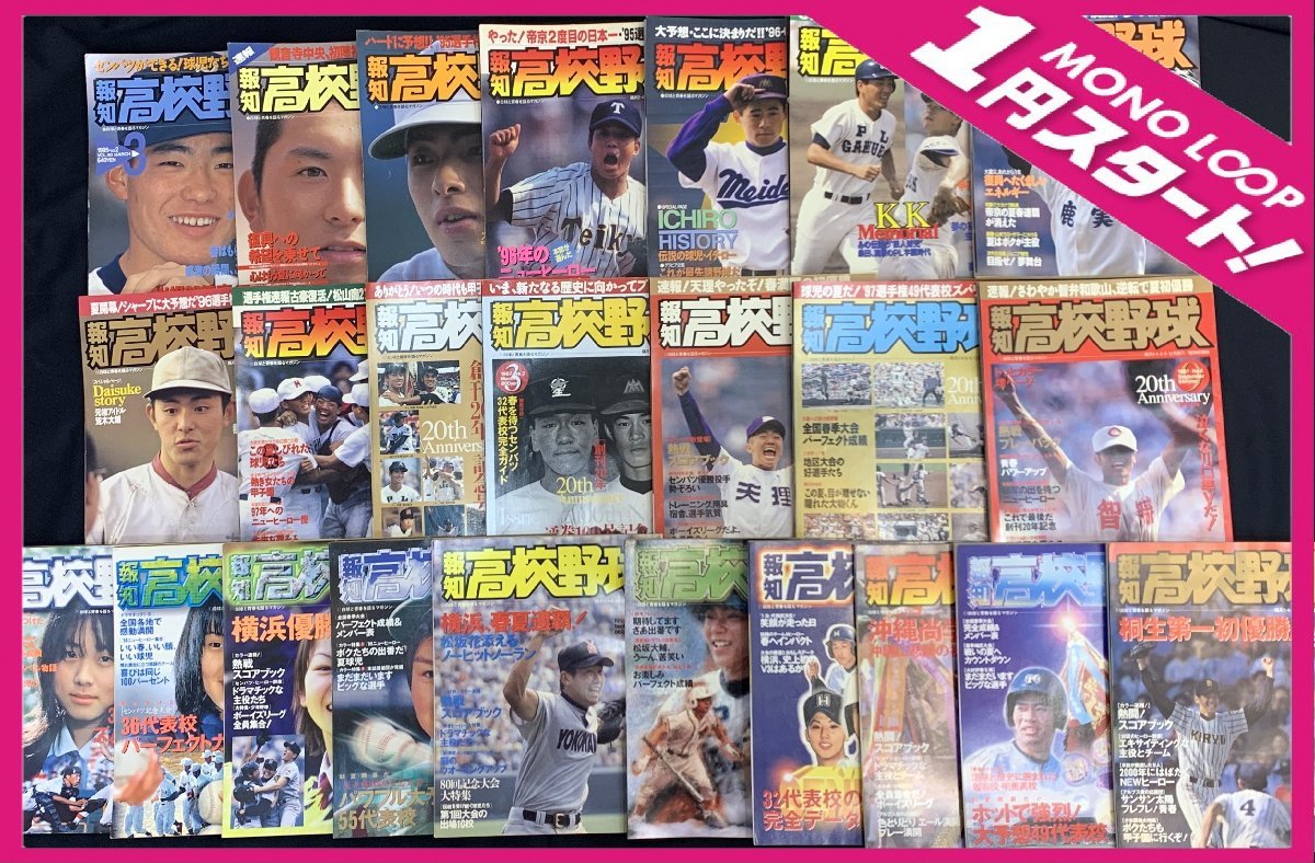 イチローの値段と価格推移は?|7,097件の売買情報を集計したイチロー ...