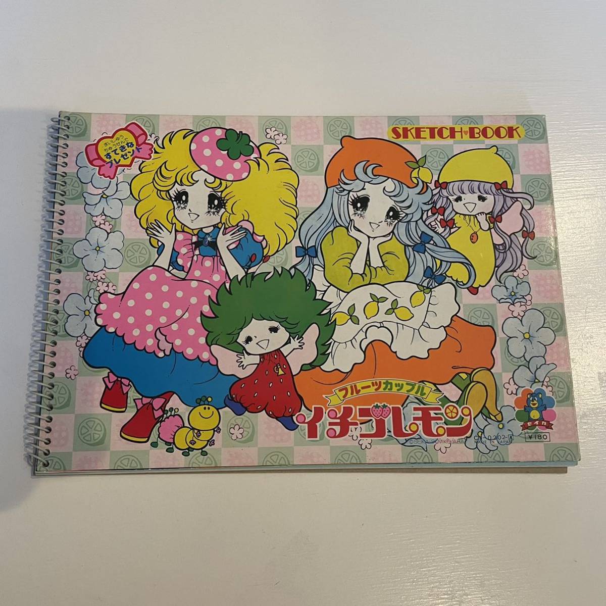 ヤフオク! -「苺」(紙芝居、ぬりえ) (絵本)の落札相場・落札価格