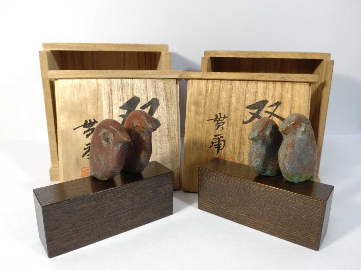 虎 置物 鈴木貫爾(盛久)窯師 共箱あり | www.kmsedu.in