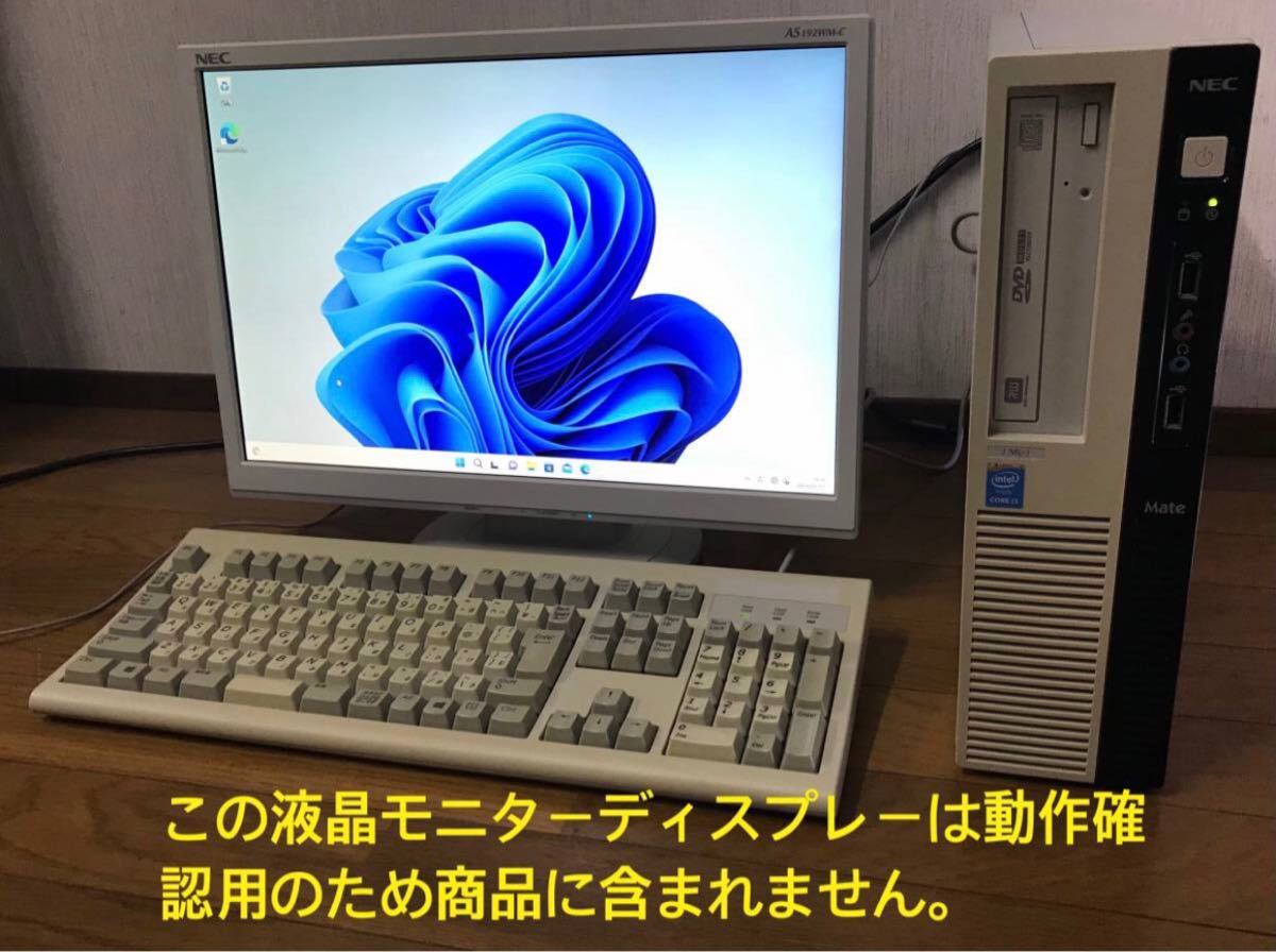 NEC デスクトップパソコン Mate J タイプML(Windows 10 Pro(Windows 11