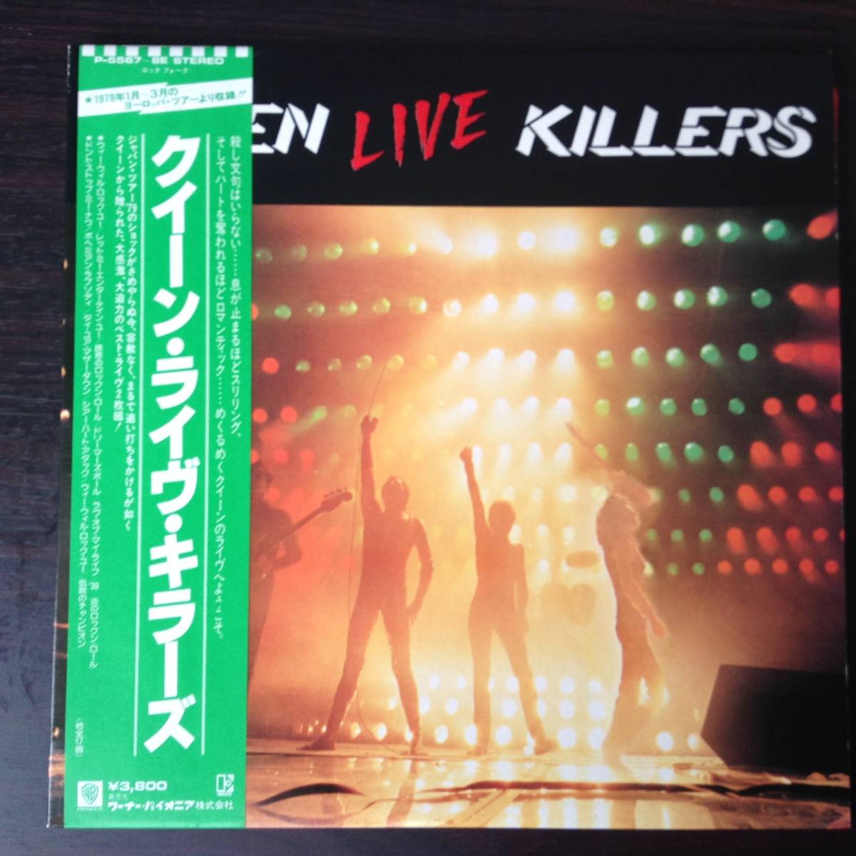 Queen – Live Killers アナログレコード LP - www.natuba.pb.gov.br