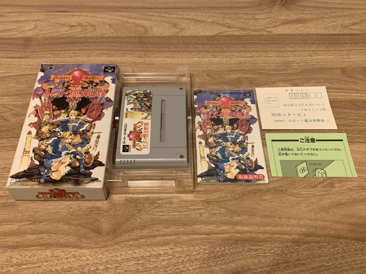 ヤフオク! -「バズー!魔法世界」の落札相場・落札価格