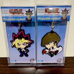  Yugioh diff .rume Raver strap *. wistaria .. sea horse . person theater version * prize item 