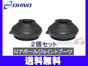 ■ハイエース レジアスエース TRH221K ロアボールジョイントブーツ 2個セット 大野ゴム 送料無料