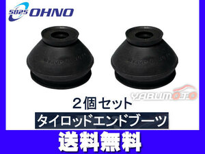 ■カローラ フィールダー NRE160 NZE161 タイロッドエンドブーツ 2個セット 大野ゴム 送料無料